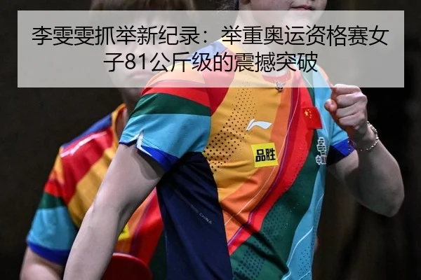 li-wen-wen-zhua-ju-xin-ji-lu-ju-zhong-ao-yun-zi-ge-sai-nv-zi-gong-jin-ji-de-zhen-han-tu-po-2-577.jpg